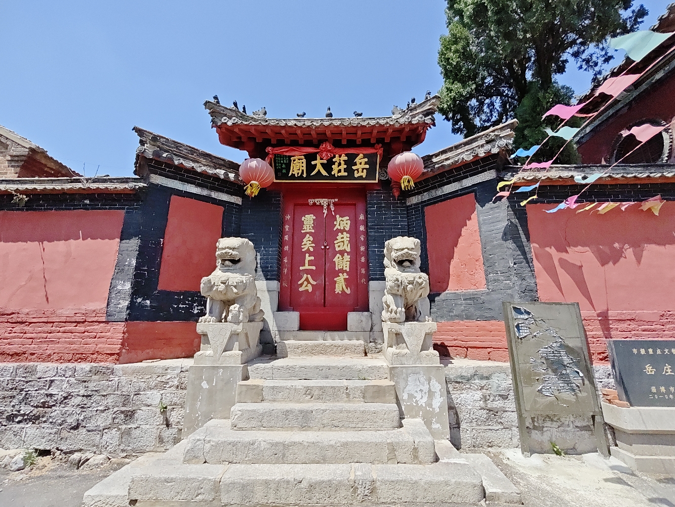 岳庄大庙实景照片