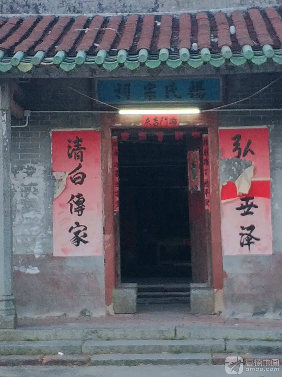 杨氏宗祠实景照片