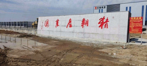山东精翔智能制造产业园集团有限公司实景图