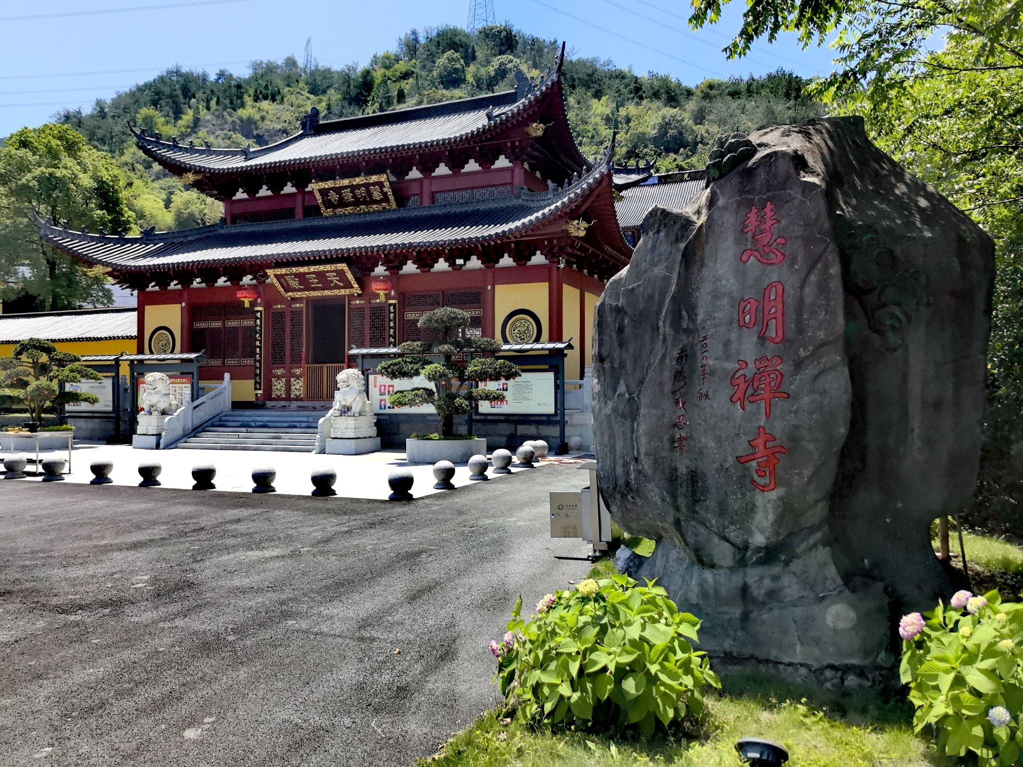 慧明禅寺实景照片