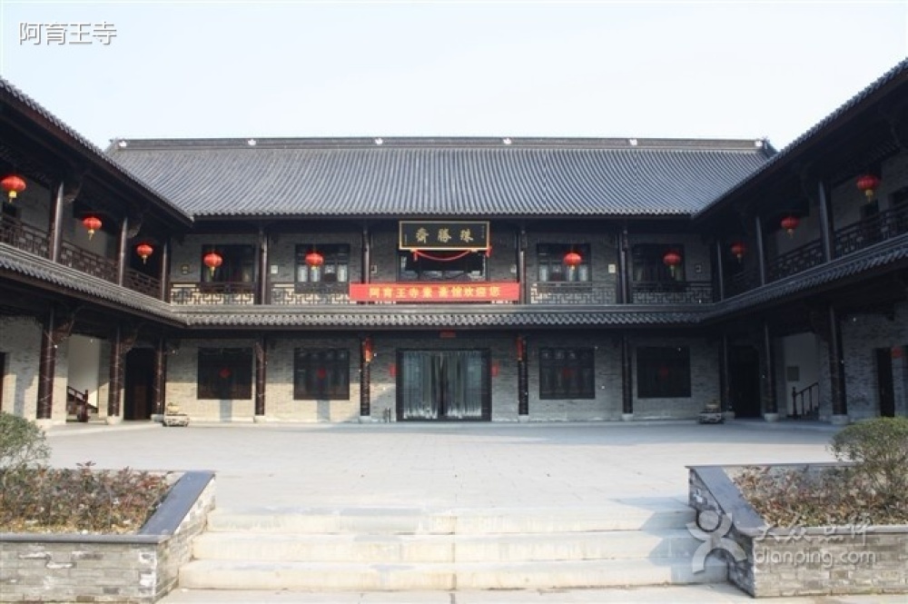 阿育王寺景点图片