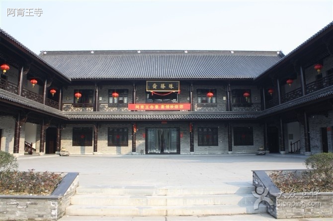 阿育王寺实景照片