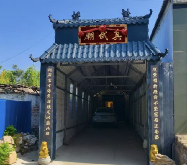上花林真武庙实景照片