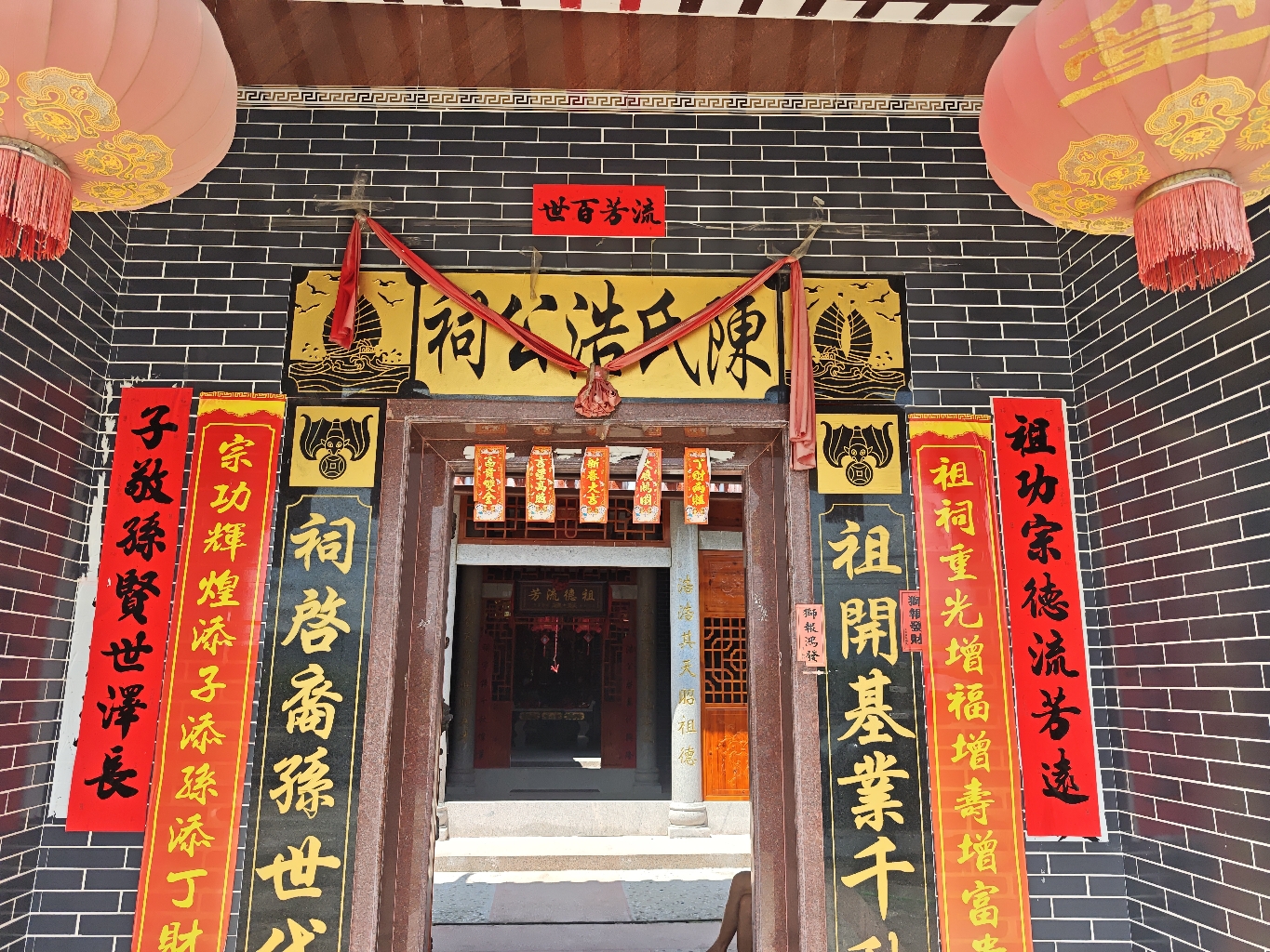 陈氏浩公祠实景照片