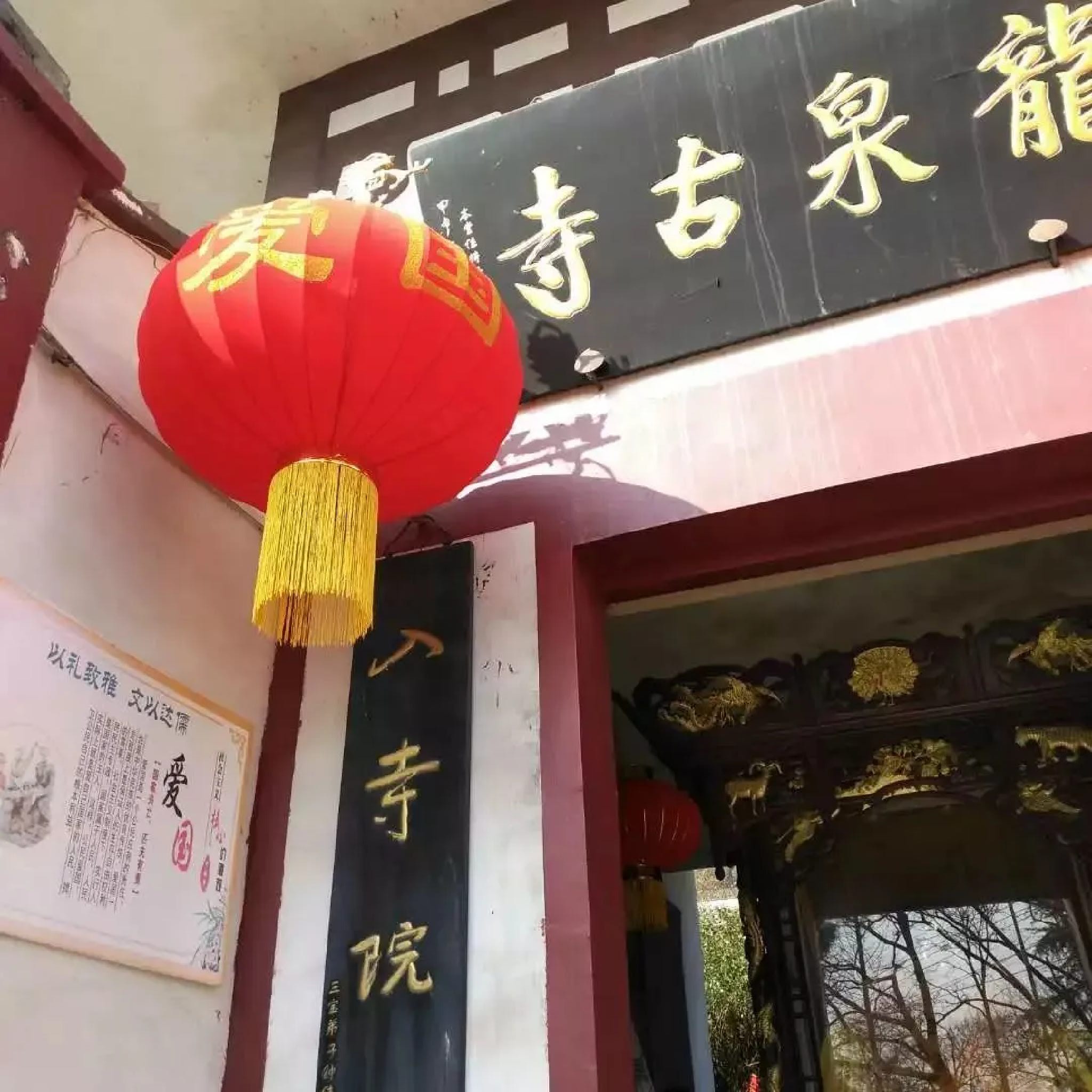 龙泉古寺实景照片