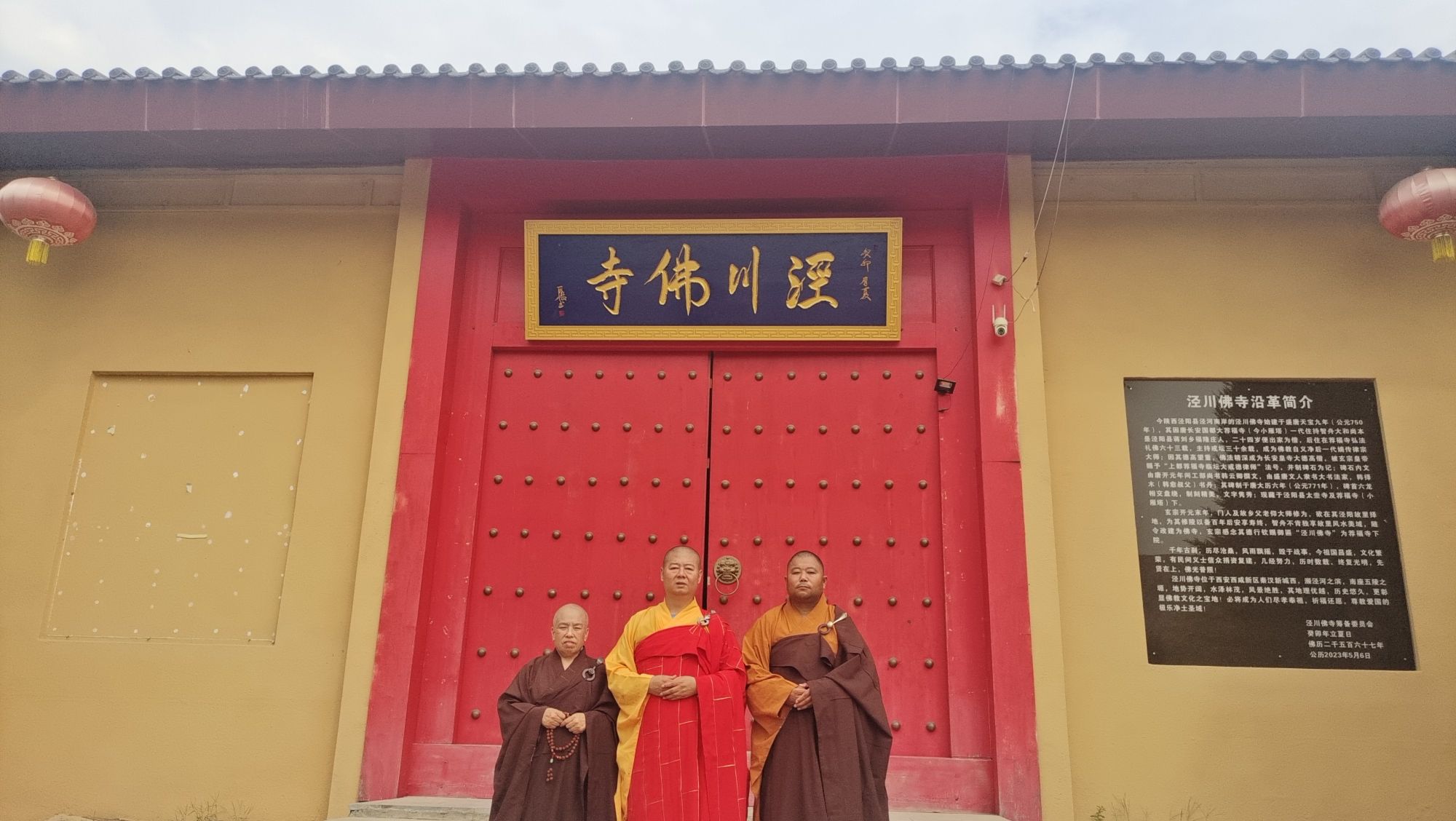 泾川佛寺实景照片