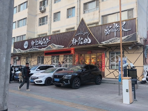 好食味鱼庄家常菜(安居小区店)