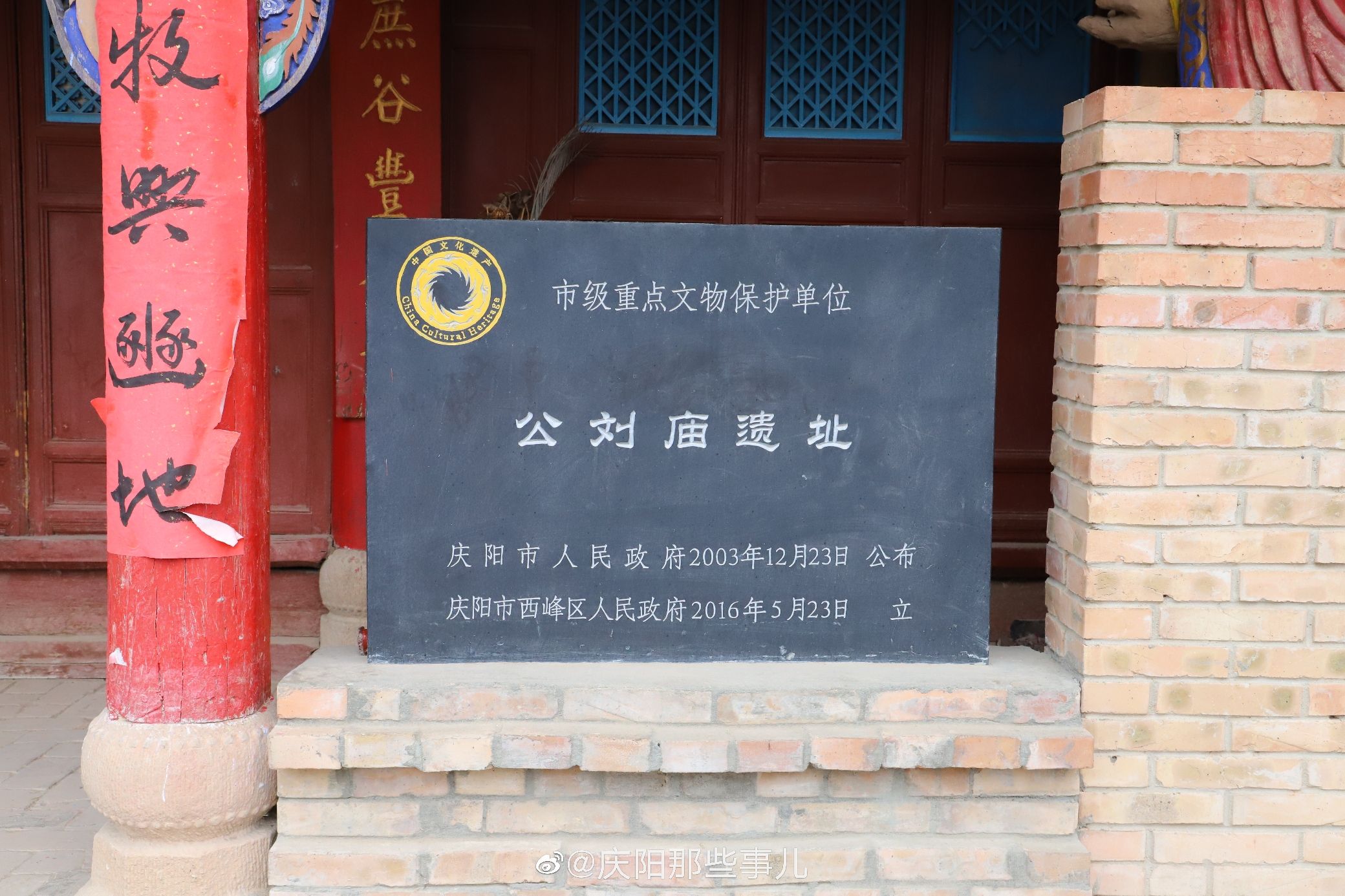 华夏公刘第一庙实景照片
