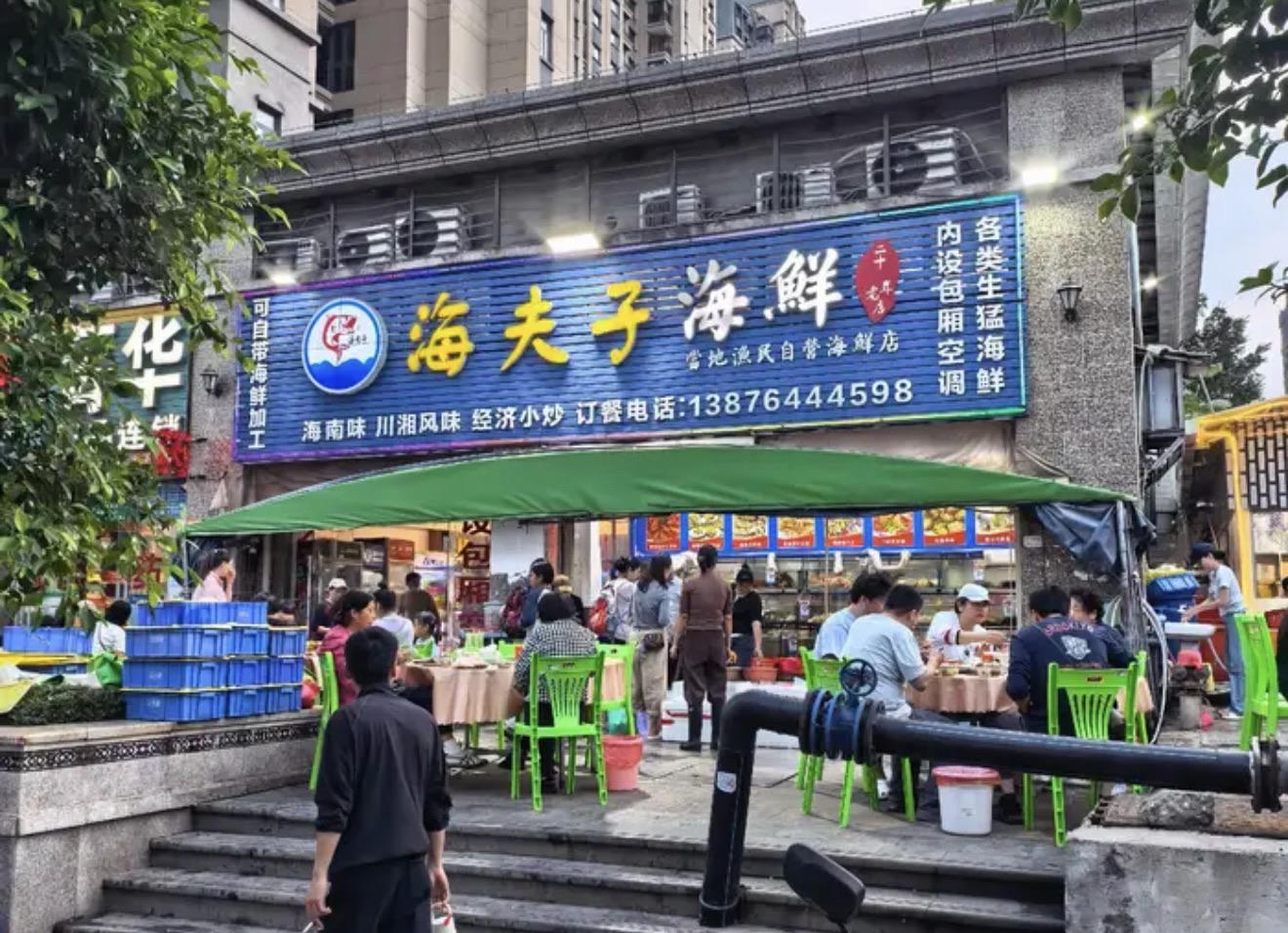 海夫子海鲜店(白马井海花岛店)
