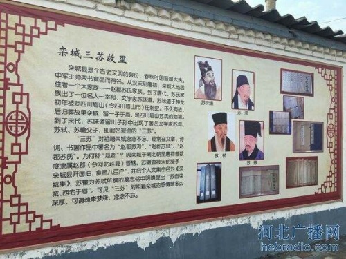 苏味道墓旅行图片 2