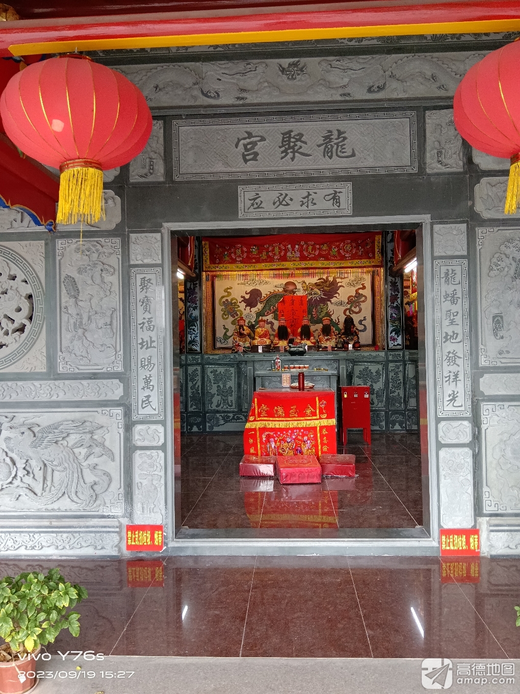 龍聚宫实景照片