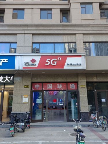 中国联通智慧生活馆(泰丰观湖店)