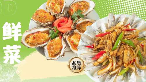 森林海鲜大排档·海鲜加工·家常菜