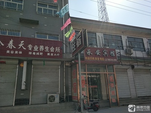 承安宾馆