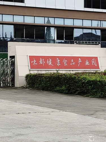 樊城区健康食品产业园实景图（2）