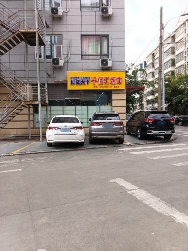 千佰汇超市(惠捷店)