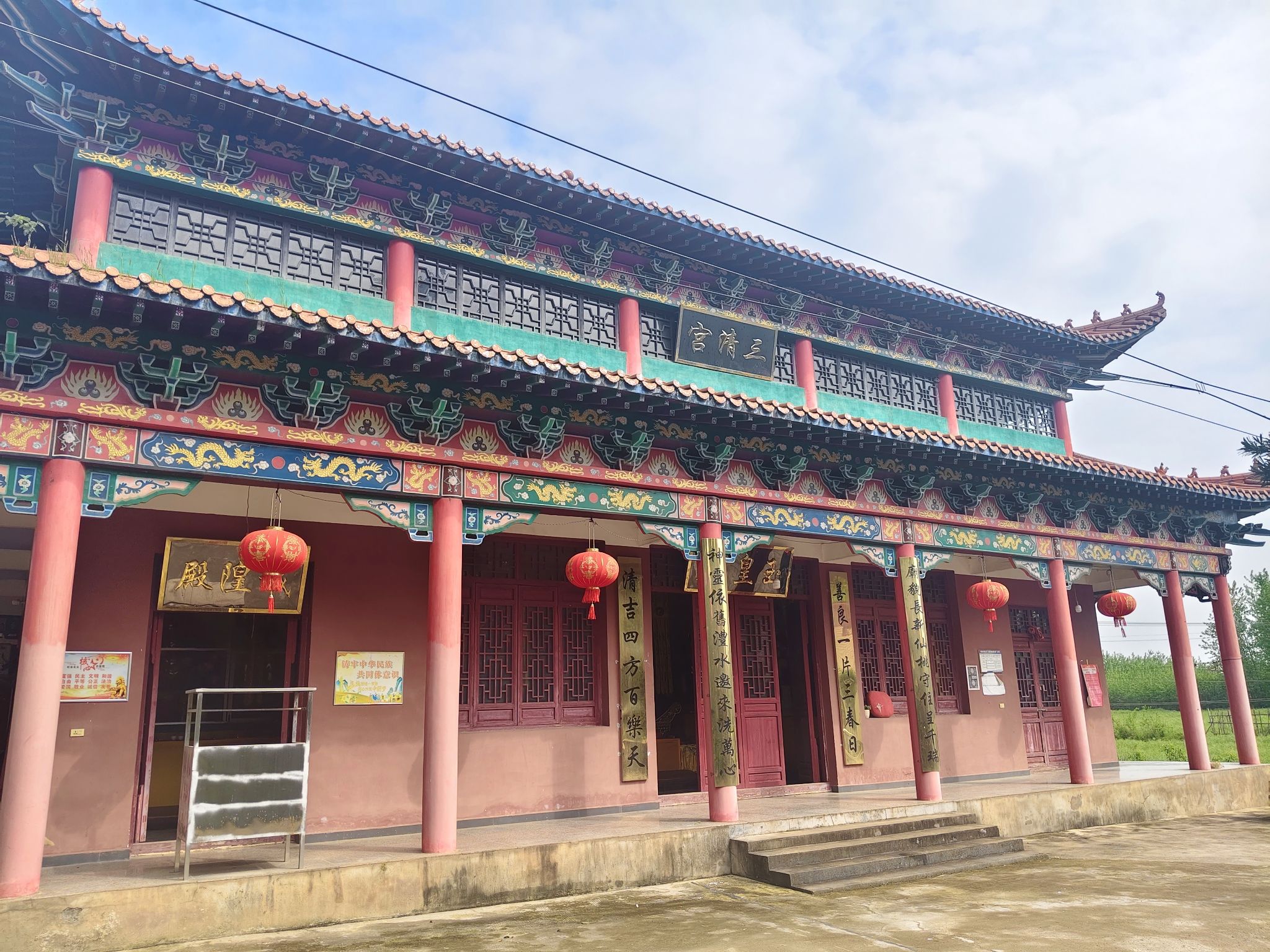 三清宫实景照片