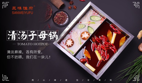 三味渔府(西环路店)