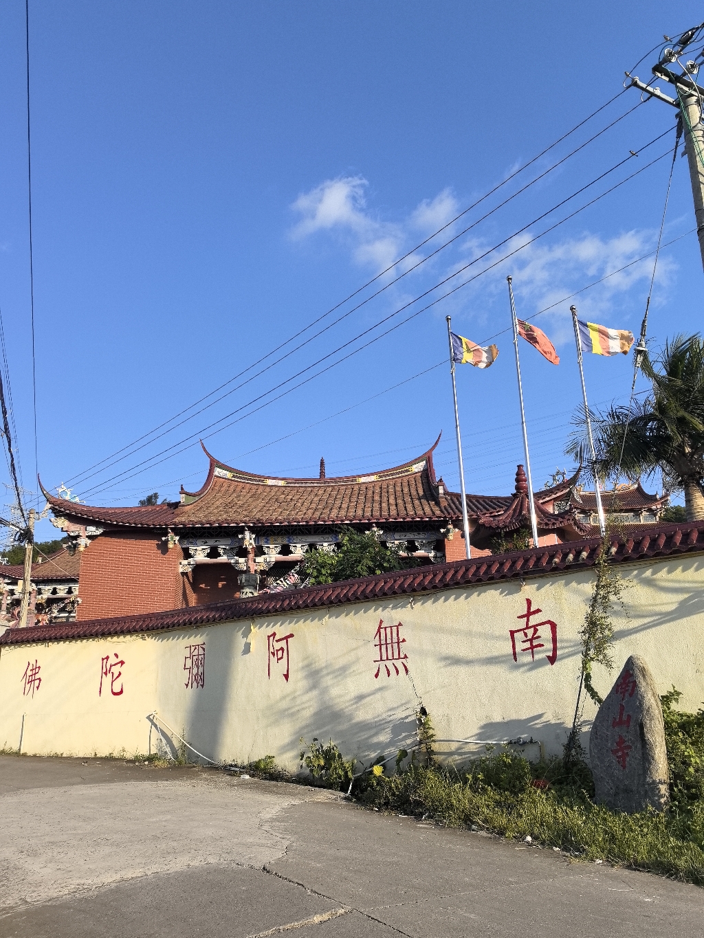 南山寺实景照片
