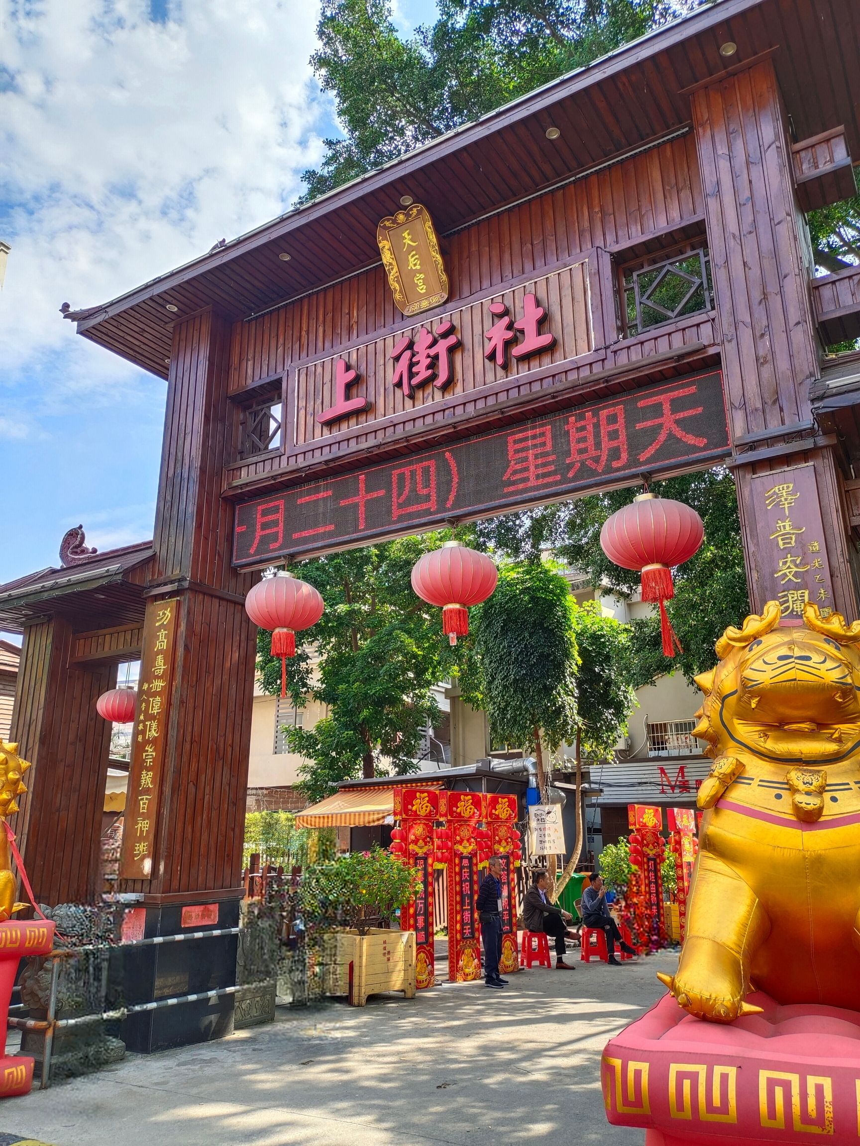 上街天后宫实景照片