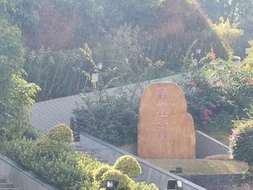 马岗山公园旅行图片 3