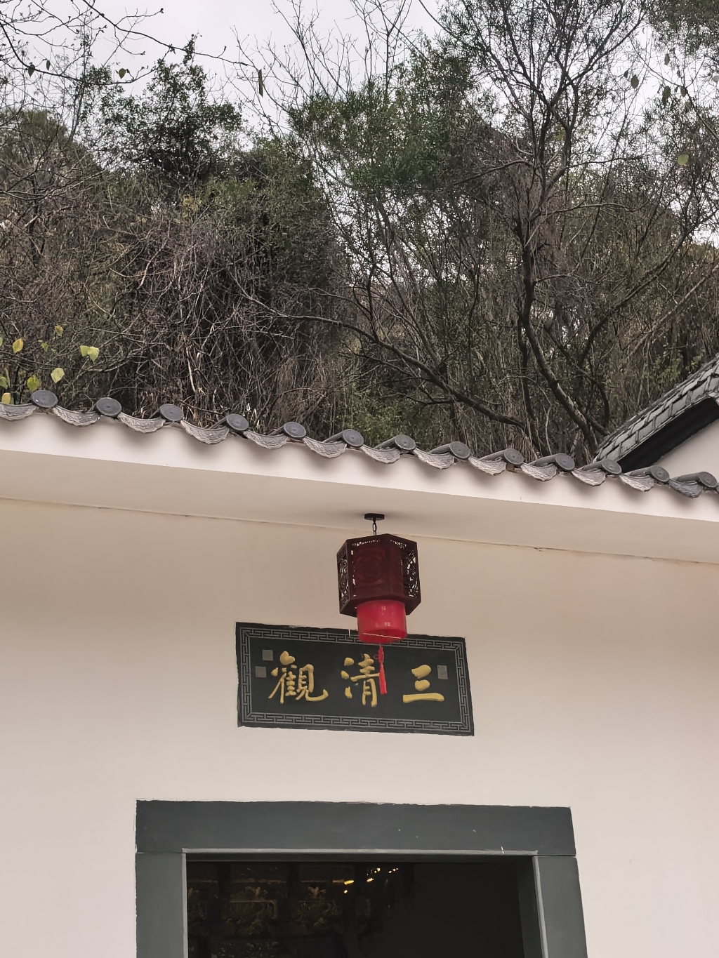厚山三清观实景照片