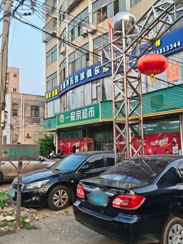 一家亲超市(玉俊店)
