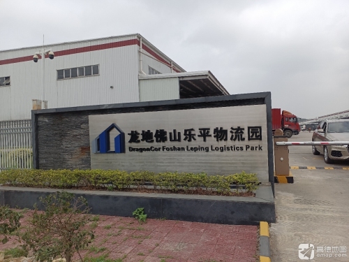 龙地佛山乐平物流园实景图