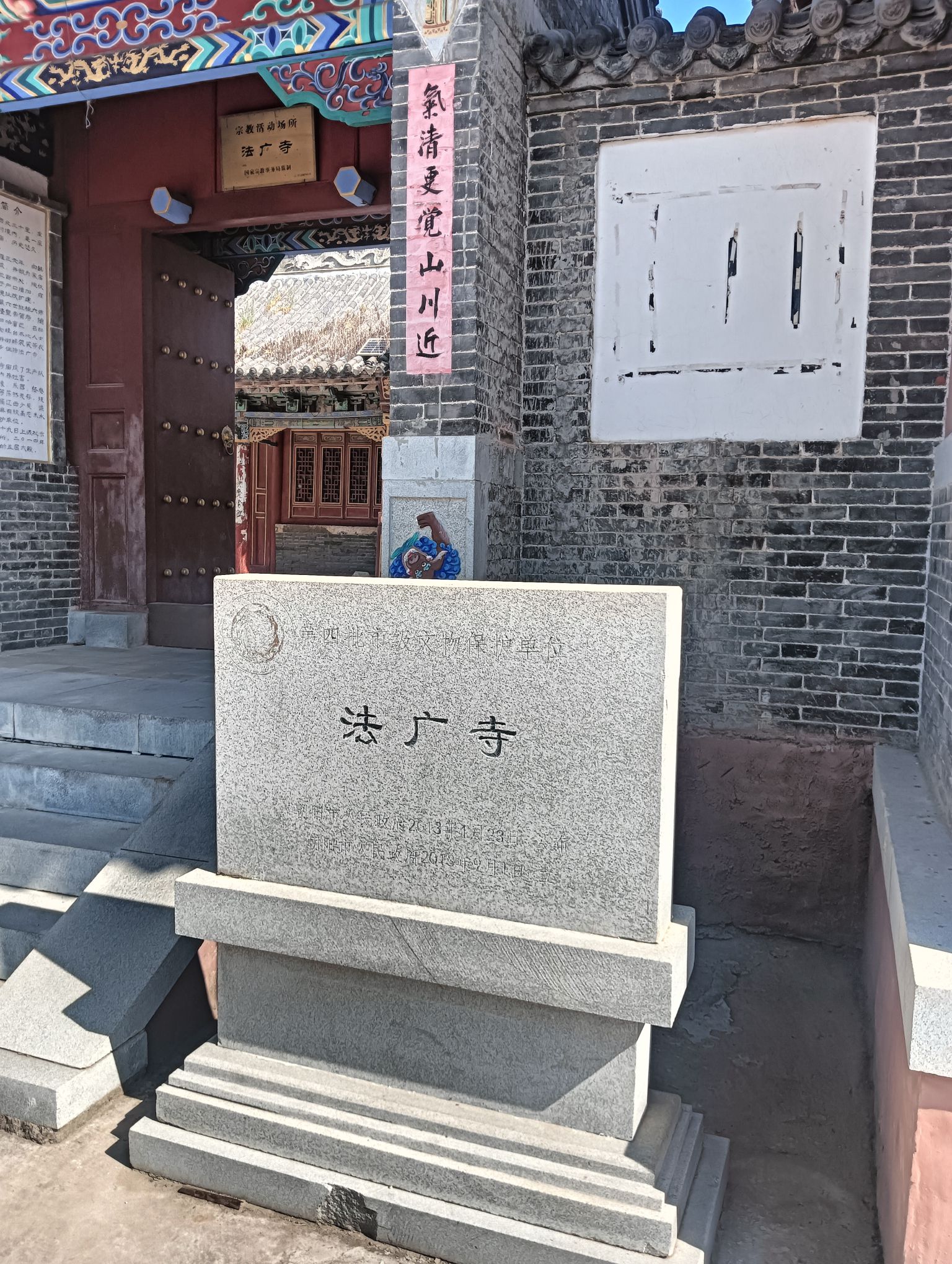 法广寺实景照片
