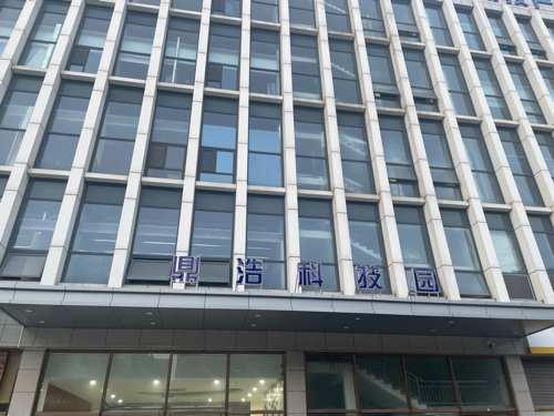 鼎浩科技园实景图