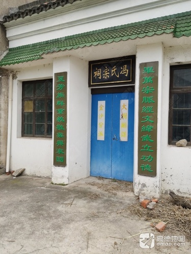 冯氏宗祠实景照片