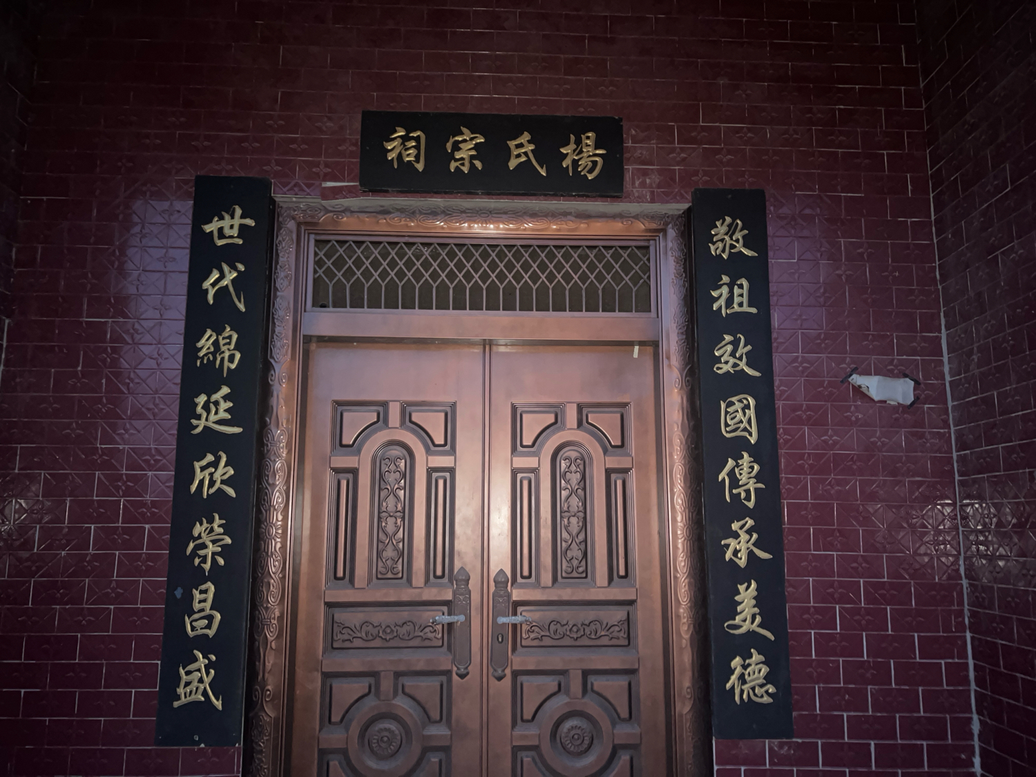 杨氏宗祠实景照片