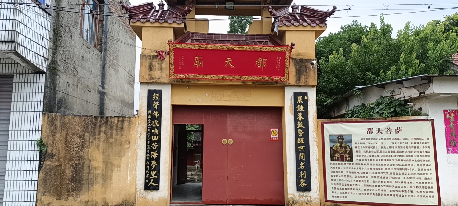 都天庙实景照片