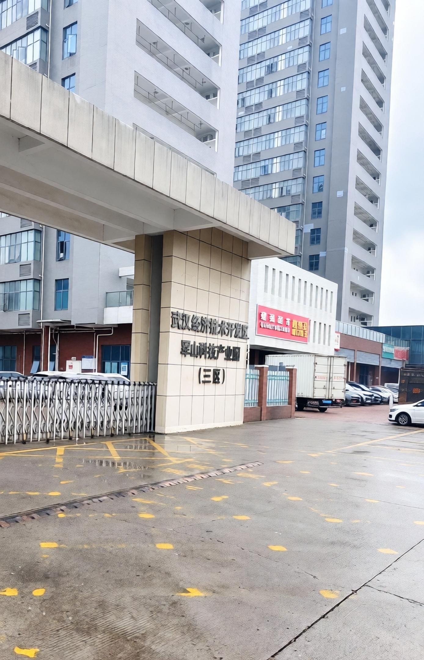武汉经济技术开发区军山科技产业园三区实景图