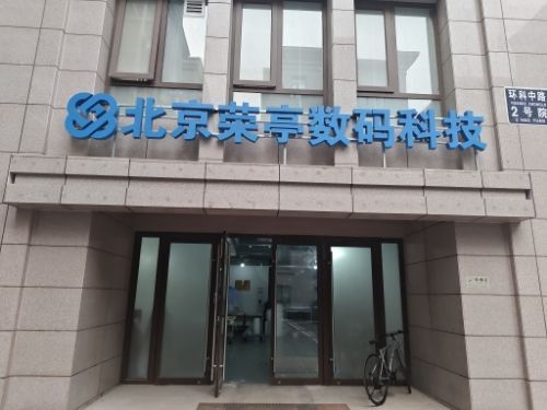 联东U谷·金亦谷科技园实景图（2）