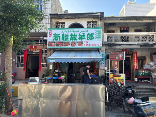 八方客新疆放羊郎