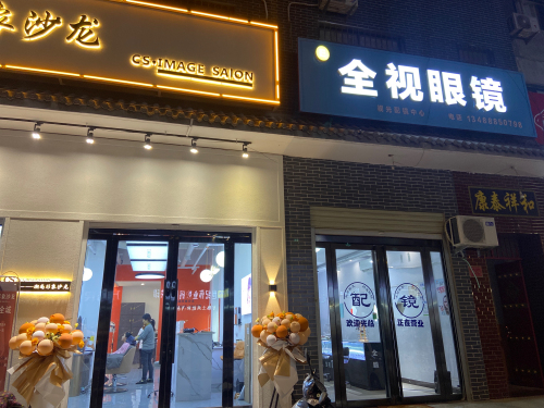 永济潮尚形象沙龙(永济市店)内部环境