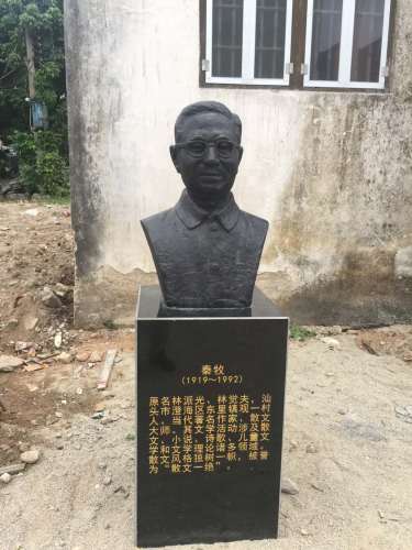 秦牧公园旅行图片 3