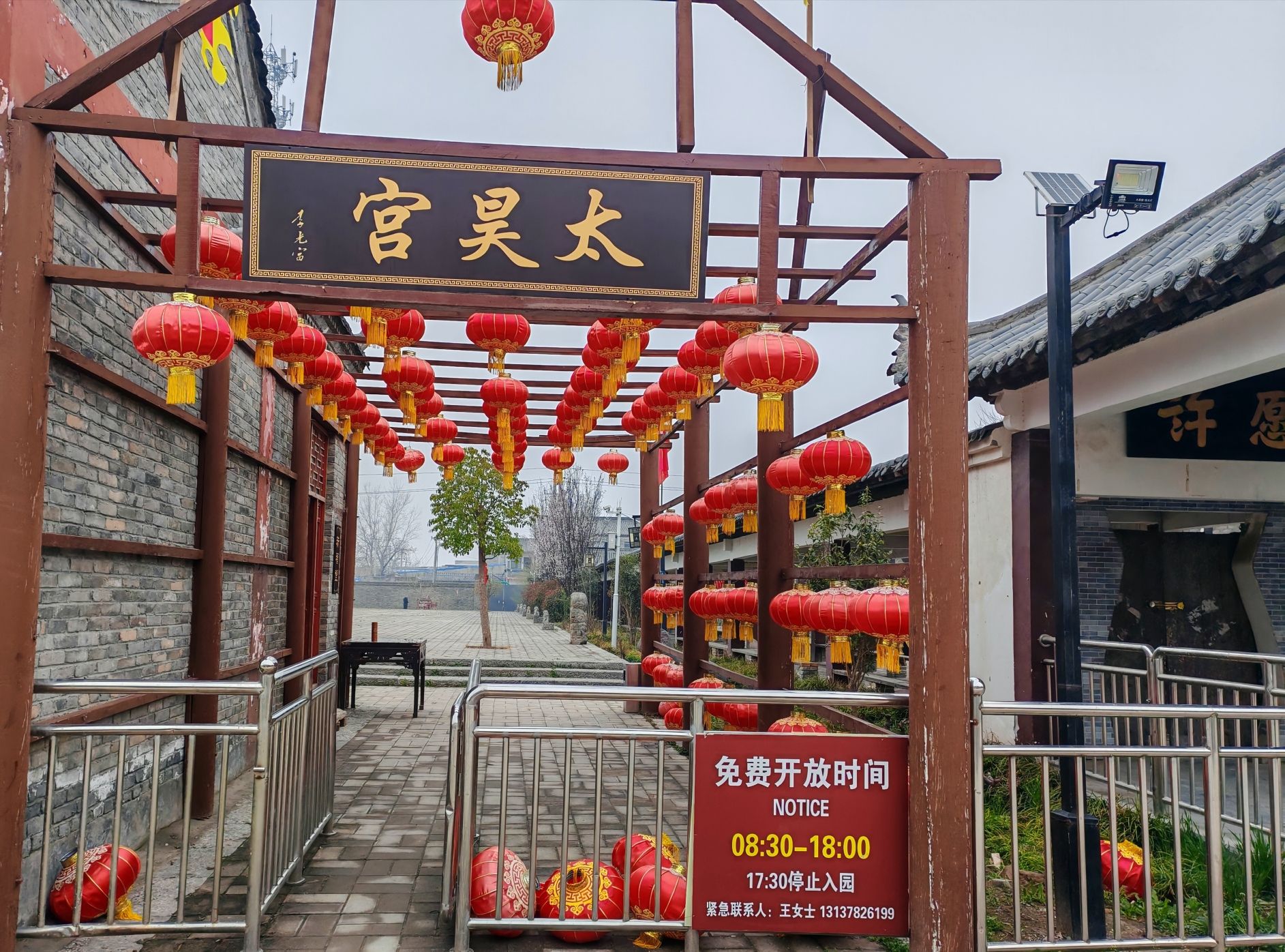太昊宫实景照片