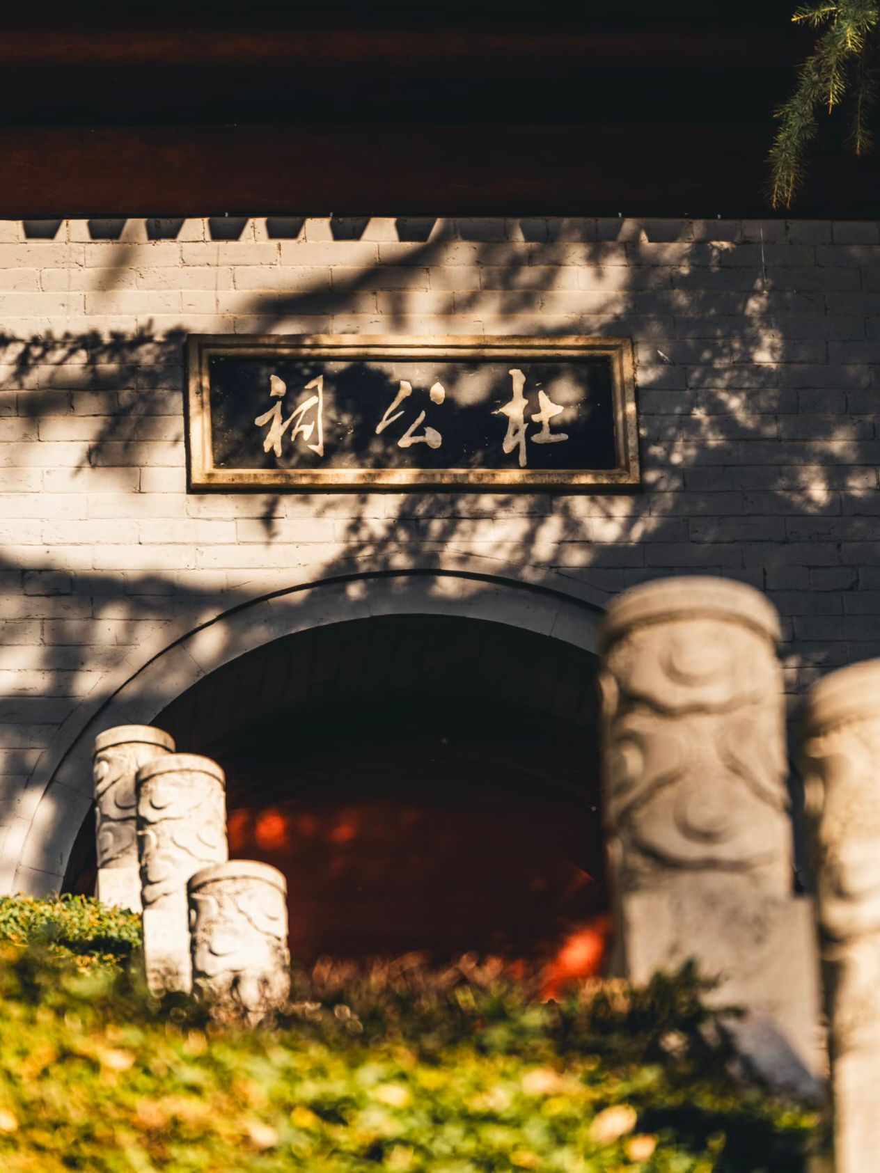 杜公祠