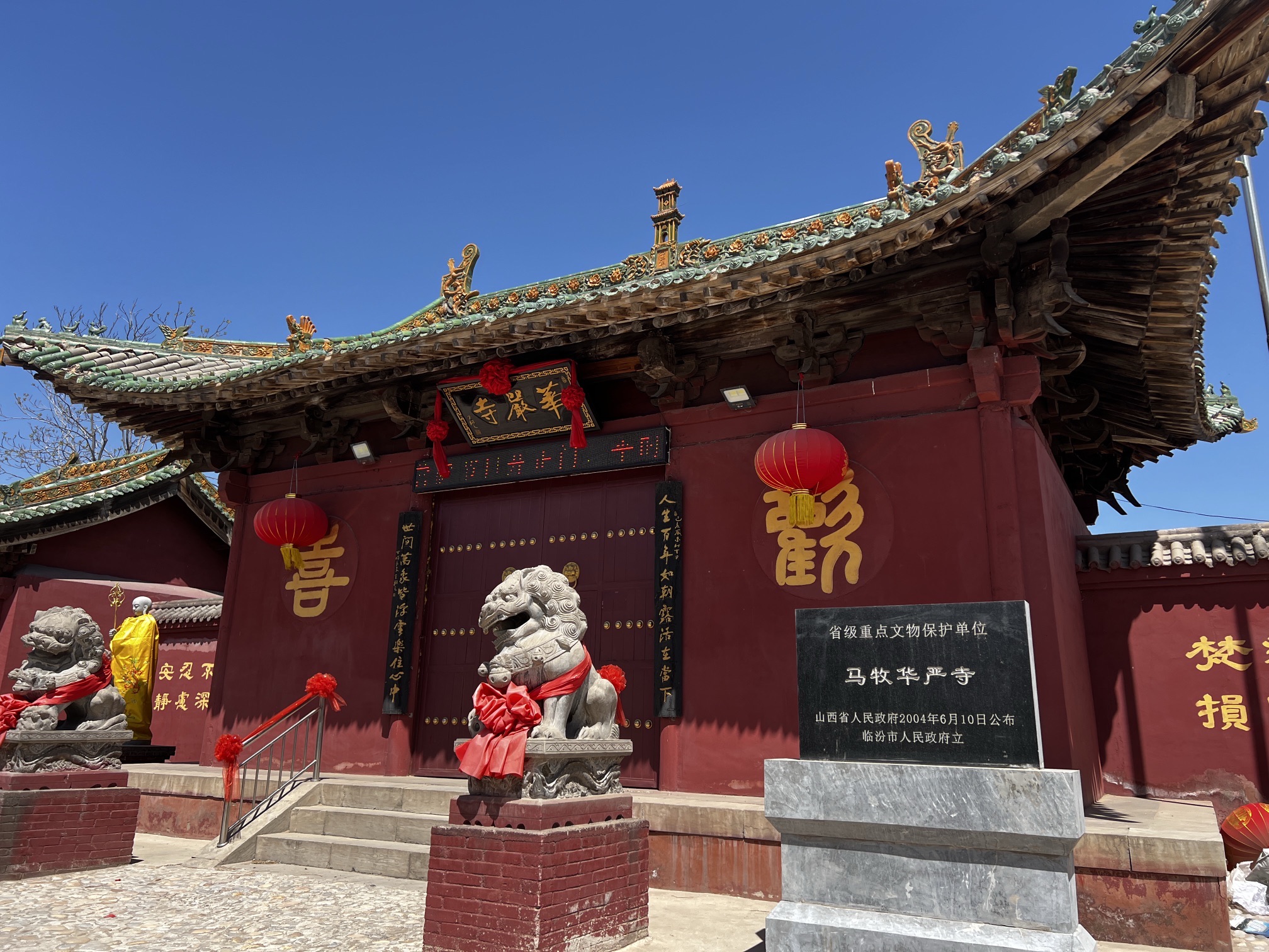 华严寺实景照片
