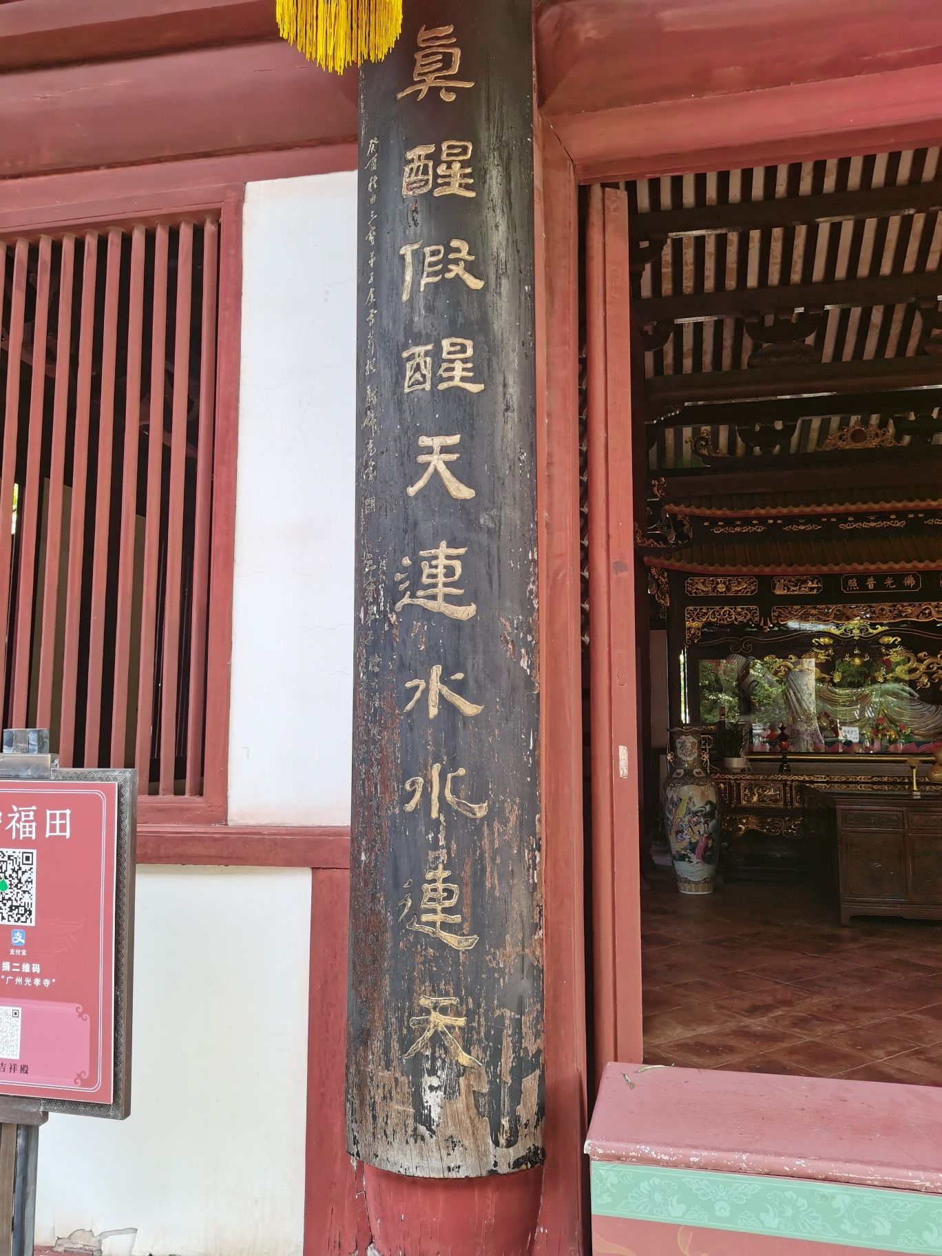 光孝寺-吉祥殿实景照片