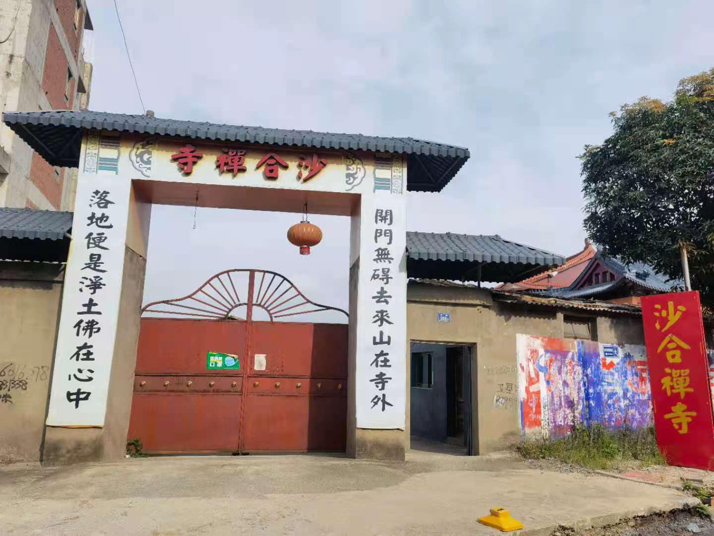 沙合禅寺实景照片