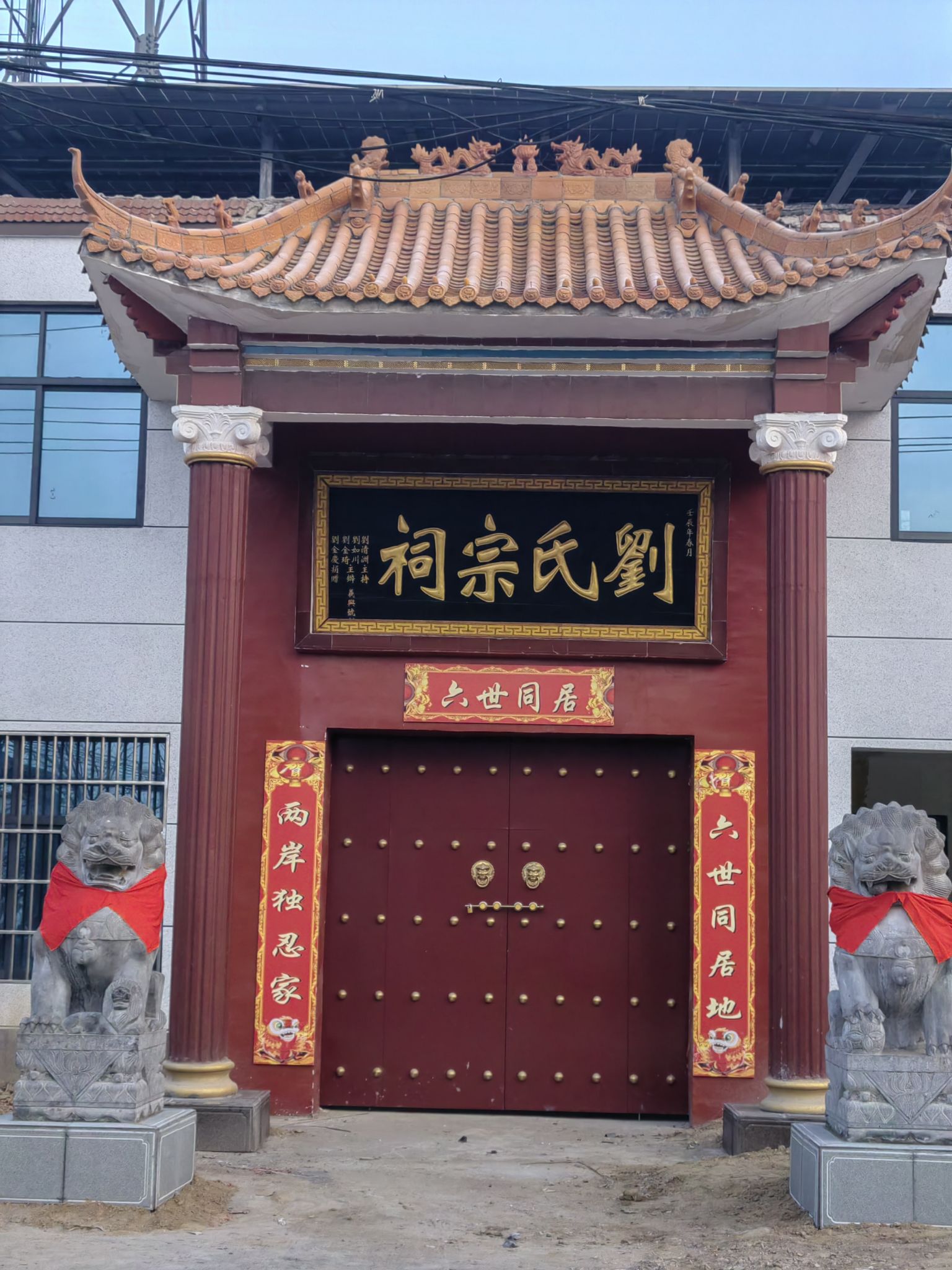 刘氏宗祠实景照片