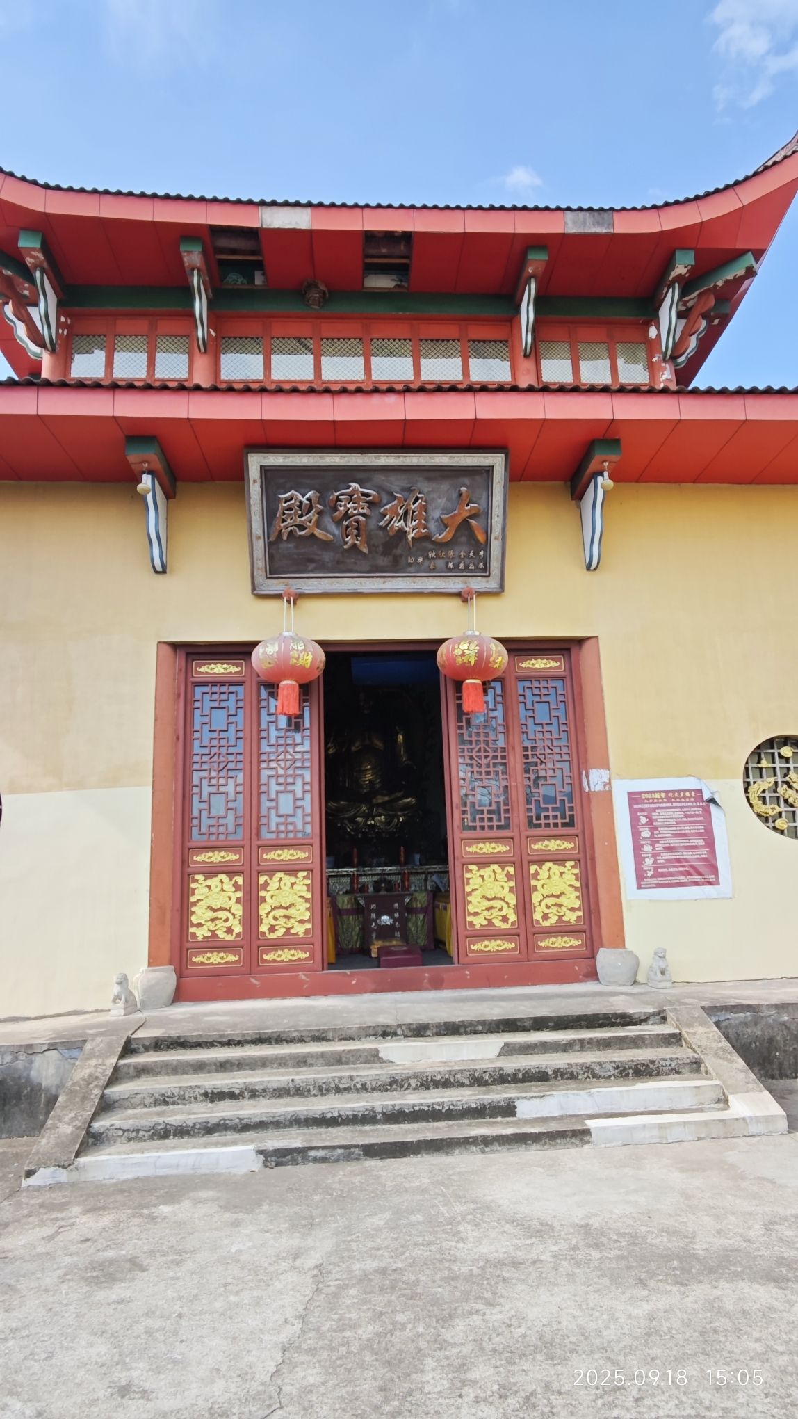 大雄宝殿实景照片