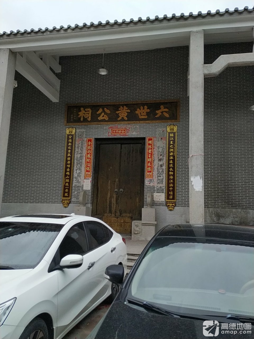 六世黄公祠实景照片