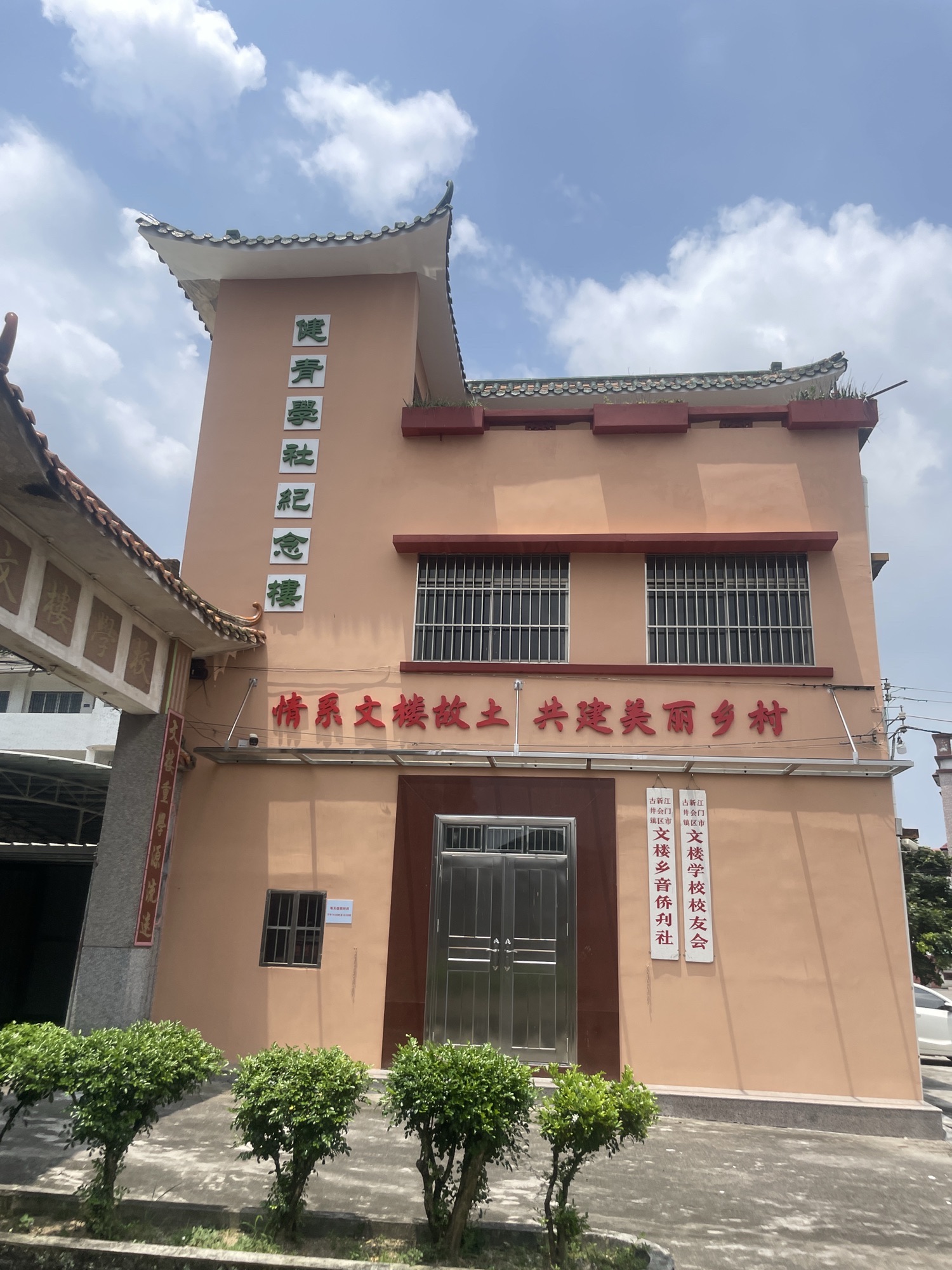 吴氏宗祠实景照片