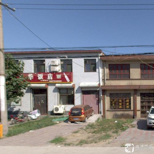 正华饭店(正洋路)