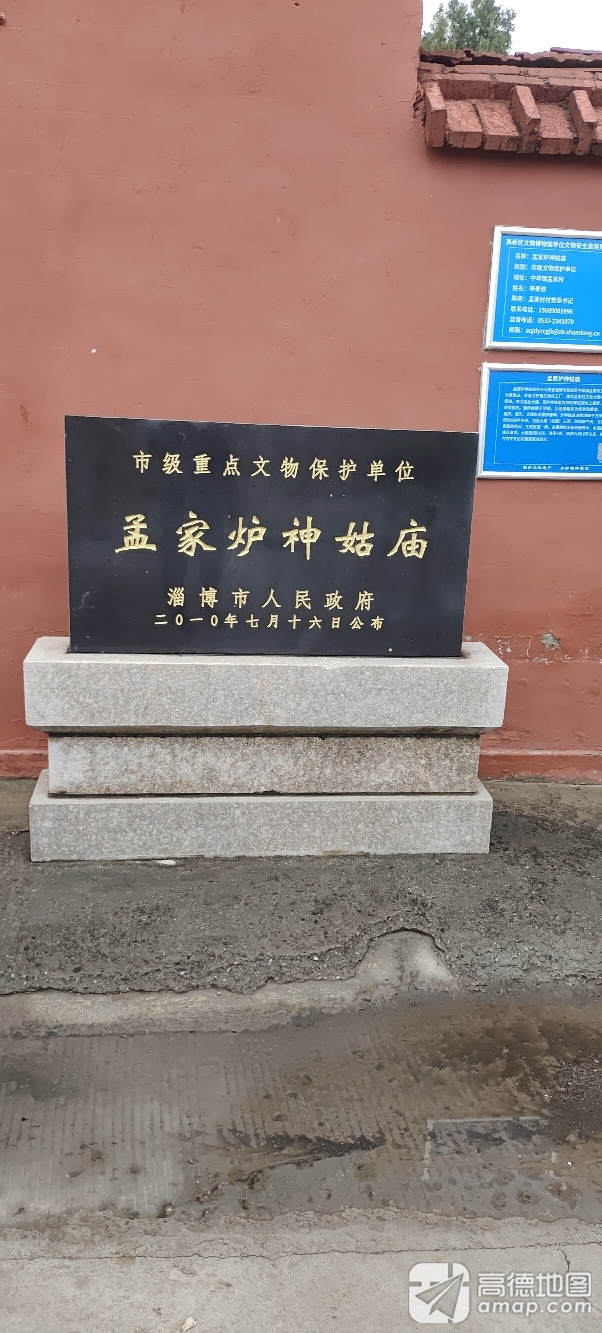 孟家炉神姑庙实景照片