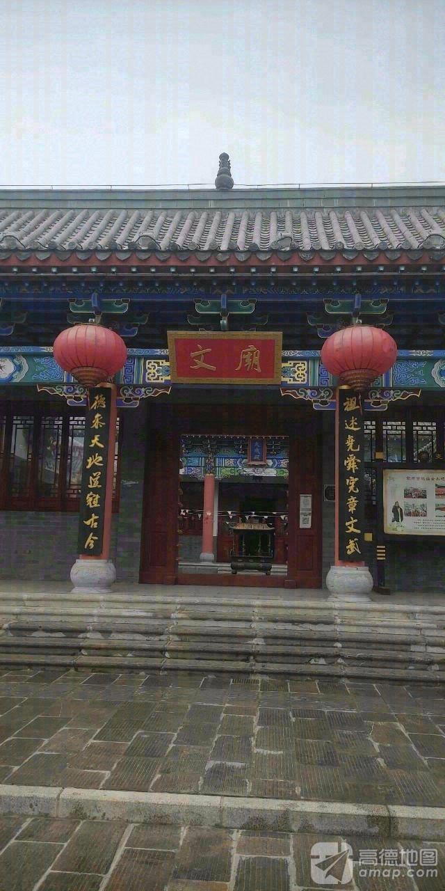 文庙实景照片